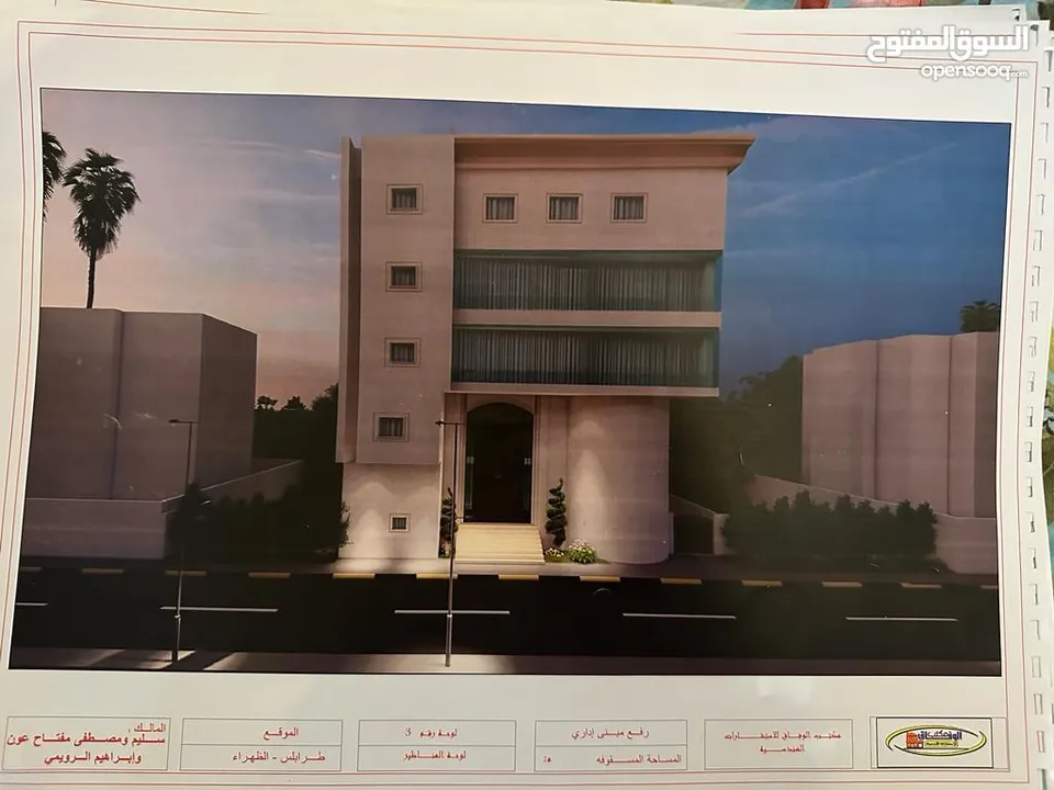 مبنى ايداري للبيع في زاوية الدهماني تشطيب حديث موقع ممتاز