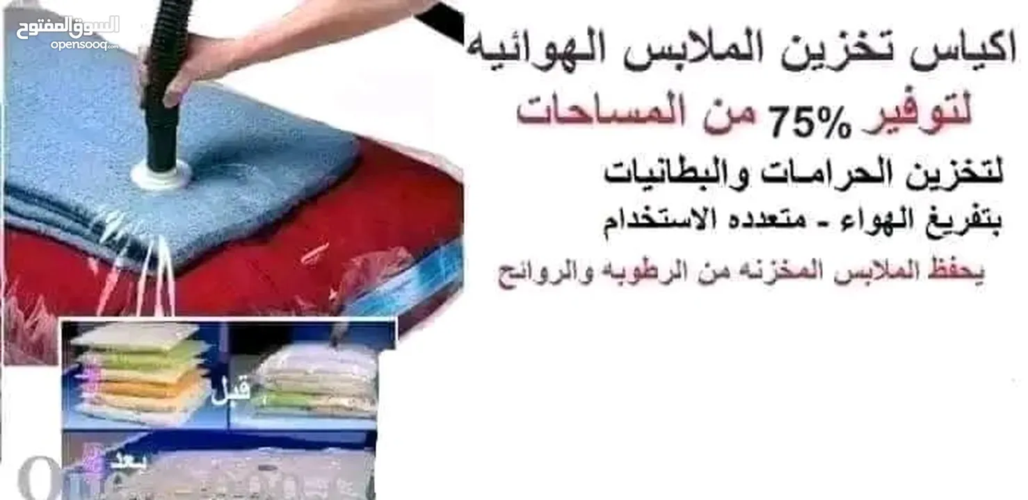 اكياس تخزين الملابس والحرامات مقاسات كبيره