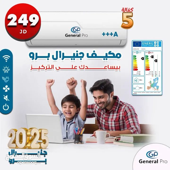 مكيف جنرال 1طن  الأصلي صناعه الصين كفاله 5 سنوات موديل 2025 A+++ نسبة توفير 70%شامل توصيل وتركيب