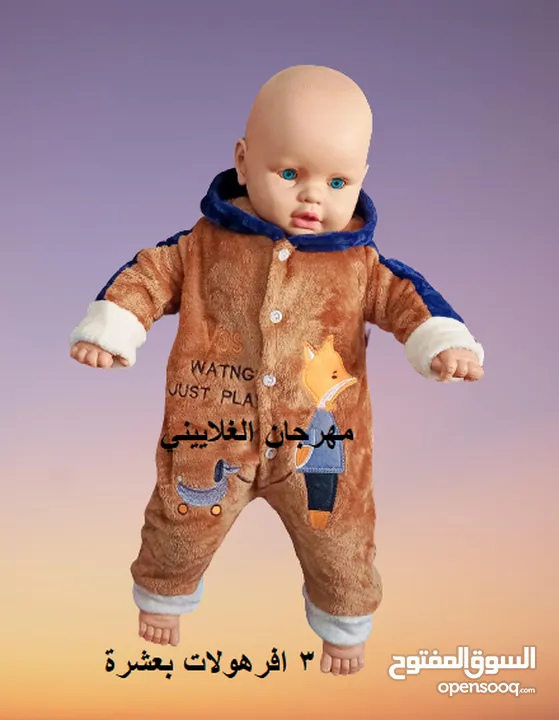 جهاز بيبي كامل مكون من55 قطعـة