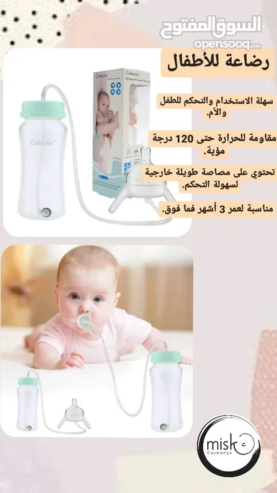 رضاعة الذكية *حصريا*