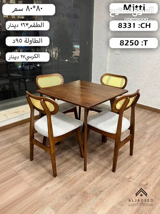 طاولات سفرة ماليزي خشب صولد فاخرة ......