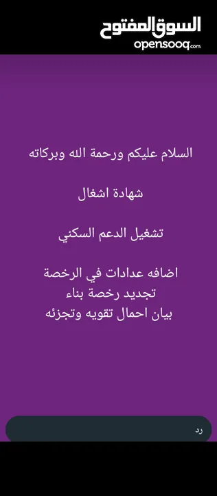 مكتب هندسي معتمد للاستشارات الهندسيه