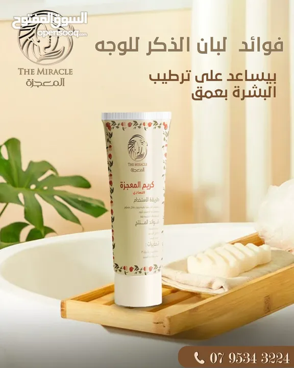 بكج كريم كولاجين بخلاصة لبان الذكر العماني الاصلي