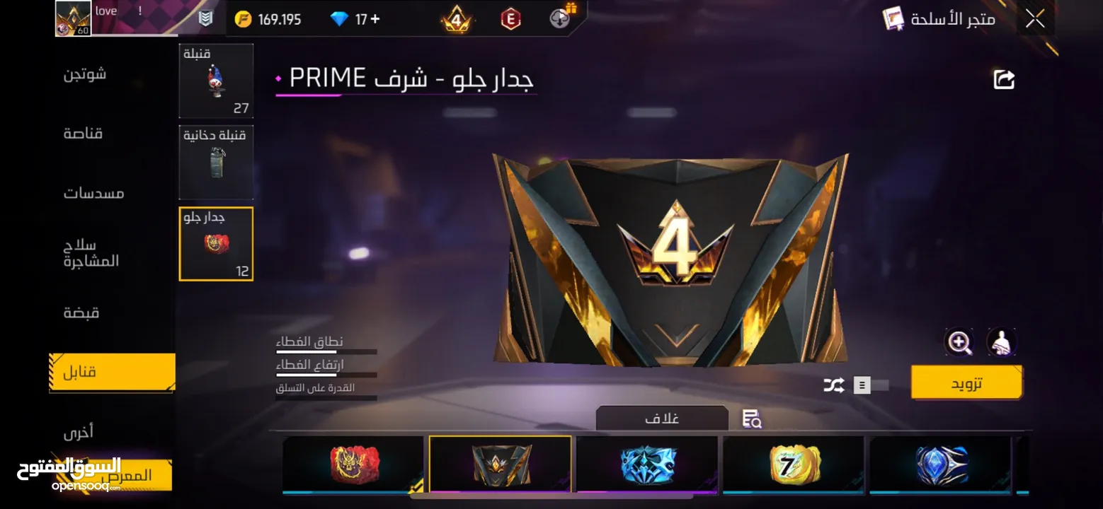 حساب فري فاير للبيع او للبدل الوصف مهم