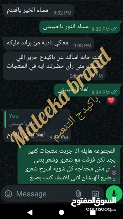 باكيدج حرير