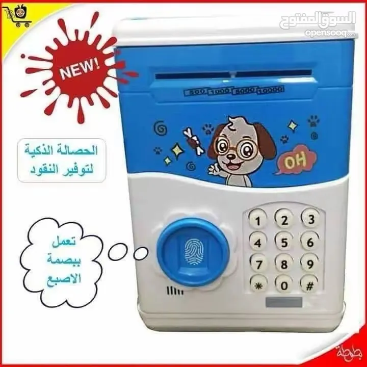 أولادك يتعلموا التوفير وهم مبسوطين  تفكرهاي مش حصّالة عادية حصالة إلكترونية ذكية بنك صغير في بيتك