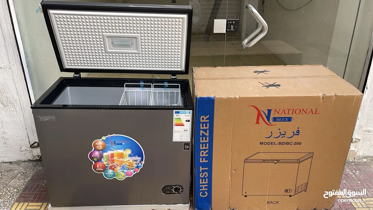 فريزر بطح ناشونال