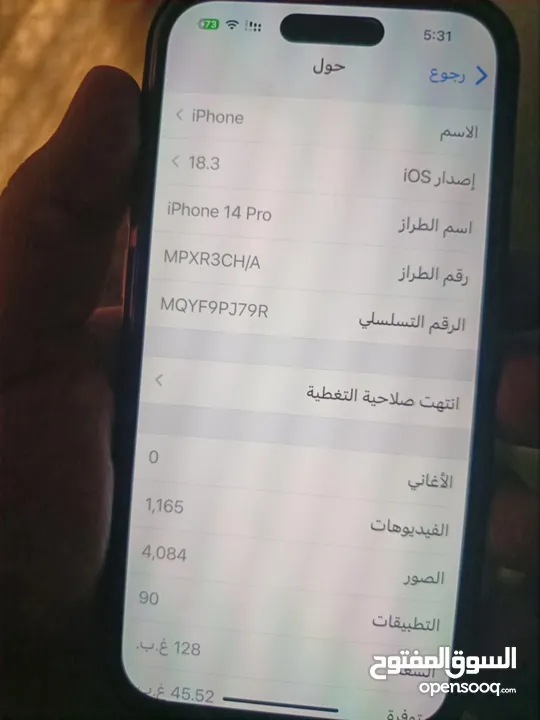 ايفون14 pro