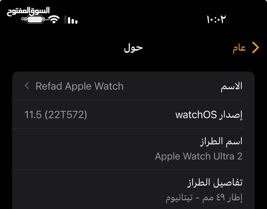 Apple Watch Ultra 2