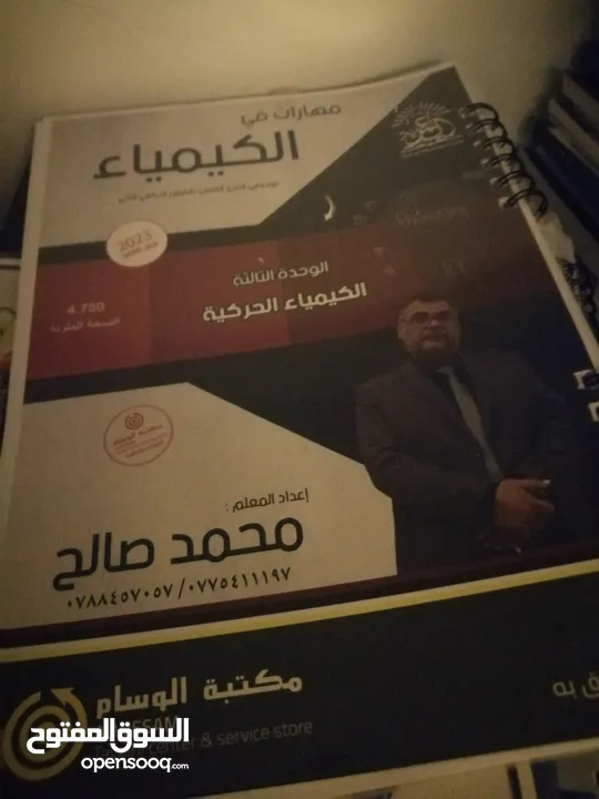 دوسيات واسئلة توجيهي 2006/2007+كتب