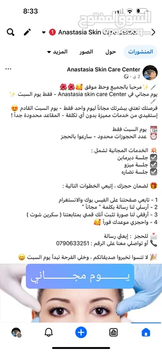 Anastasia skin care Center