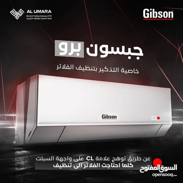 سبلت جبسون 5-1 طن : Air Conditioners GIBSON 1.5 to 1.9 Tons : Basra  Jubaileh (207821090)