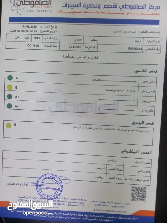 تويوتا بريوس 2015 عداد قليل كاش وبالاقساط