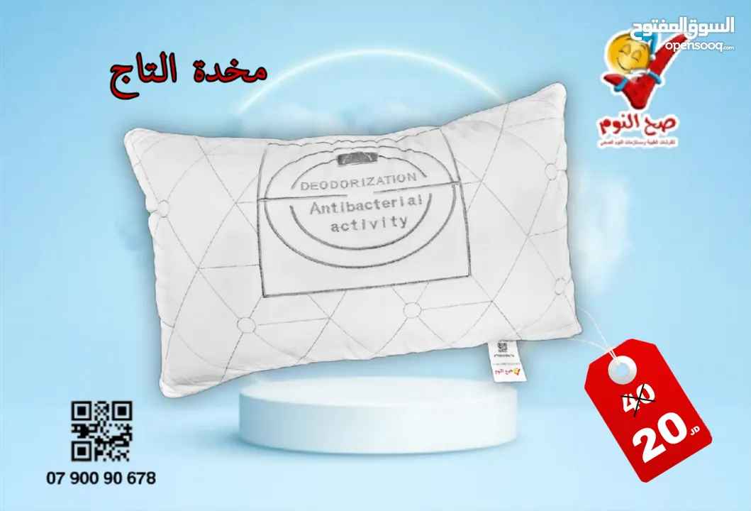توصيل مجاني لمخدات صح النوم الفندقية والميموري فوم الطبية الاصلية المكفولة