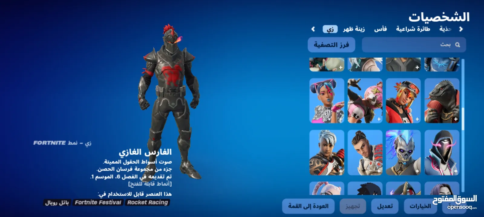 حساب فورت نايت الوصف مهم