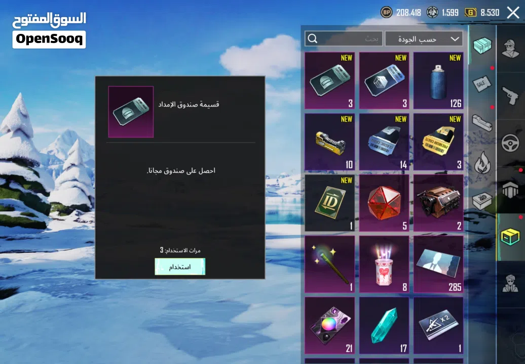 حساب ببجي للبيع