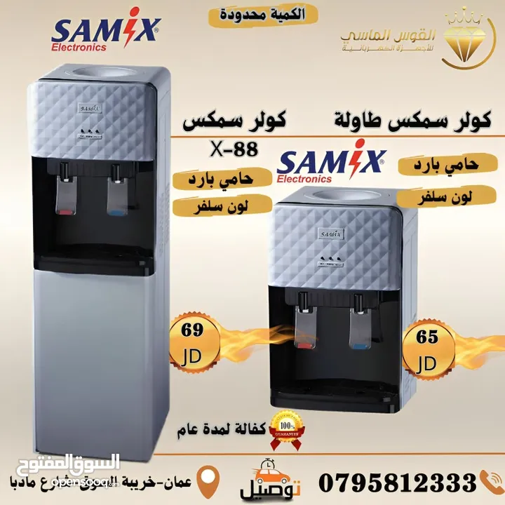 ثلاجه شارب. سعر حرق