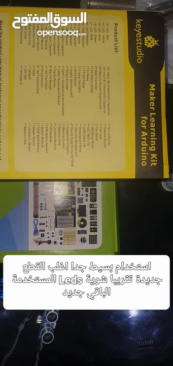 2560 R3 kit arduino كيت اردوينو