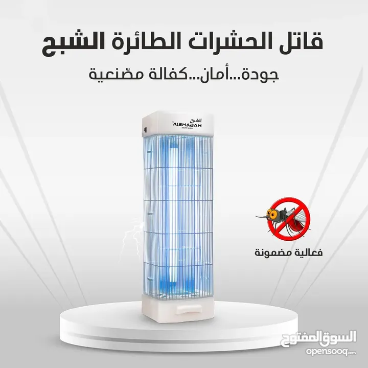 ناموسية الشبح الاصلية