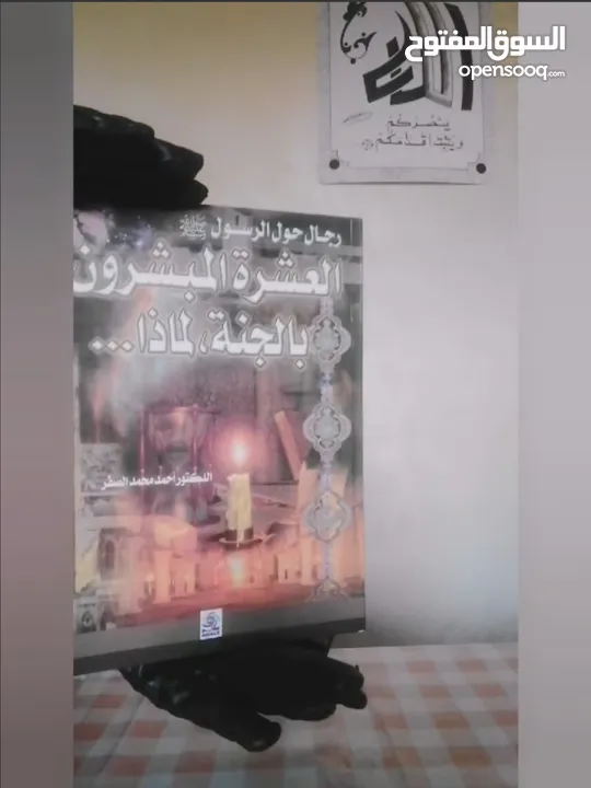 كتب قديمة للبيع، كلهم بدينارين مواضيع مختلفه