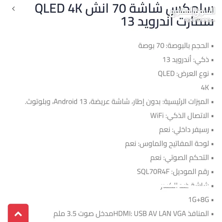شاشه سامكس الجديده كليا 2025 سمارت QLED