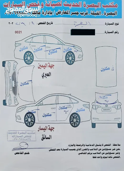 سنتافي خليجي 2013 مكفول