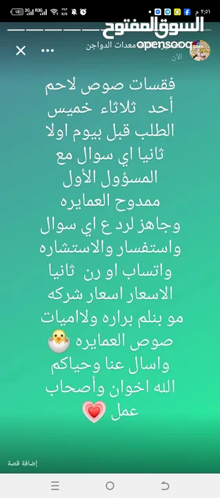 صوص لاحم مزارع   اعلاف ذره صويا شعير وعده محلات الدجاج   كيا فنتيرا موديل 1999ازرق كاش اواقساط