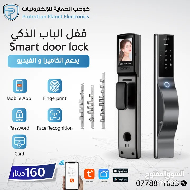 سمارت لوك للابواب smart door lock tuya قفل الابواب الذكي