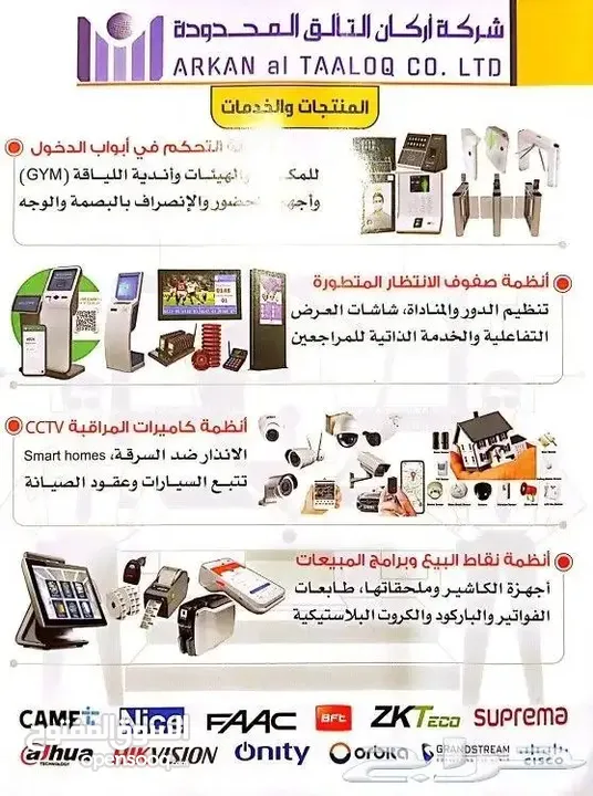 مصدات هيدروليك وبوابات مواقف وبوابات دخول الموظفين للمصانع والهيئات وغيرها