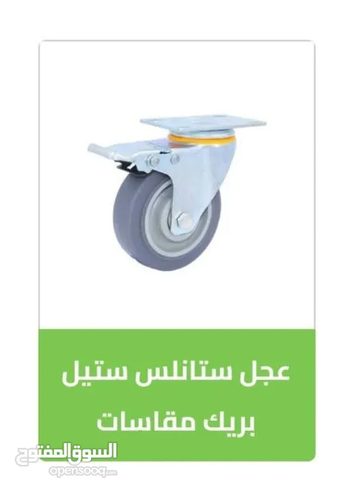 عجل عجال ماكينات عرباية