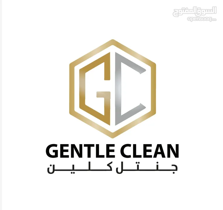 منتجات جنتل كلين