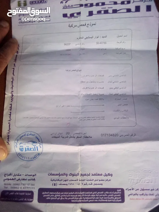 باص للبيع ستاركس