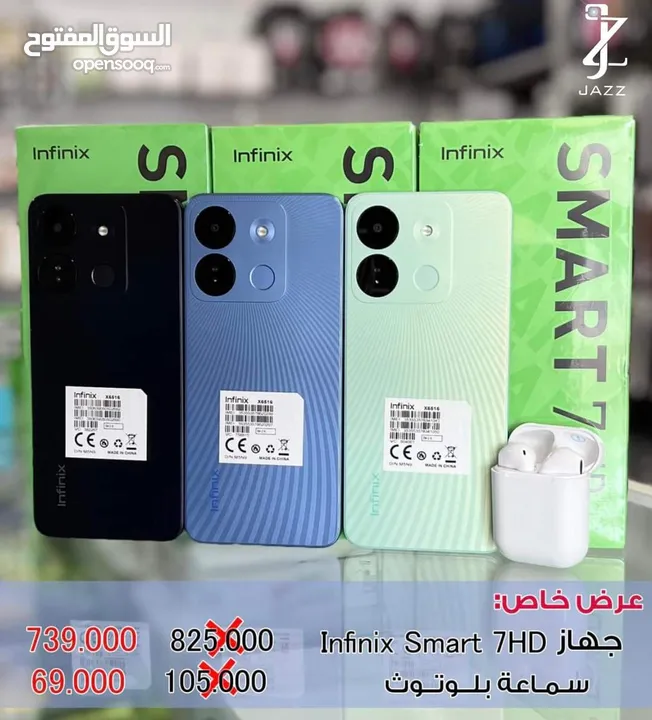 جهاز مستعمل ايام سمارت 7 HD مستعمل نضيف 4 رام 64 جيجا اغراضة والكرتونة الأصلية يتوفر توصيل