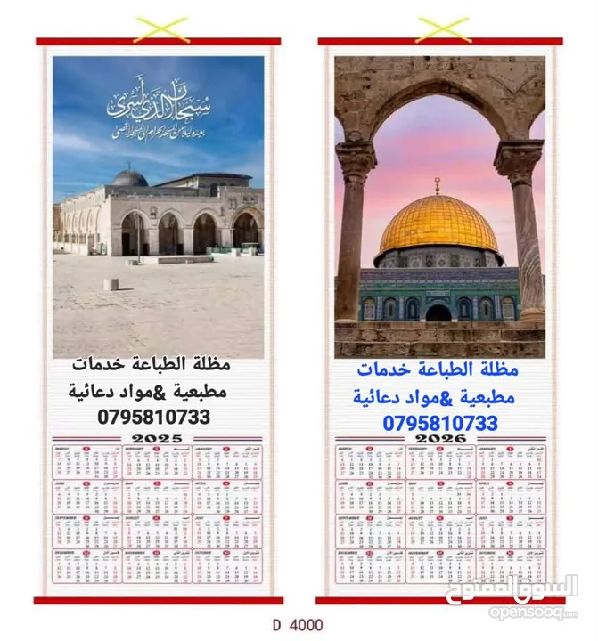 عروض المواد الدعائية 2025 نوت بوك  و عرض قلم ومج و ولاعة