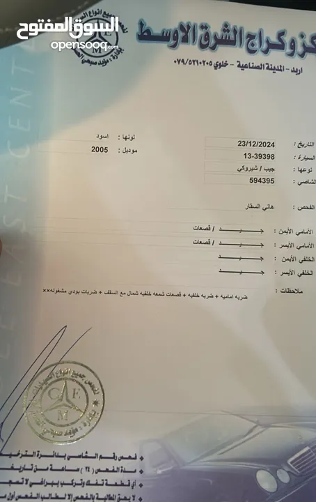 جيب شيروكي موديل 2005 للبيع