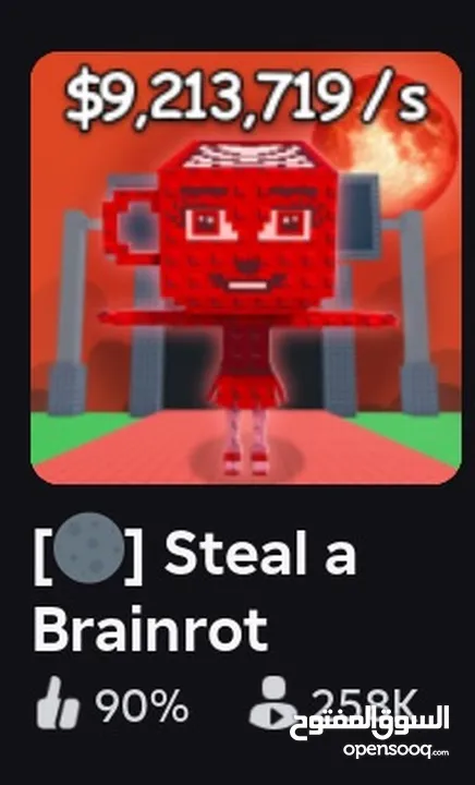 Roblox steel a brain rot