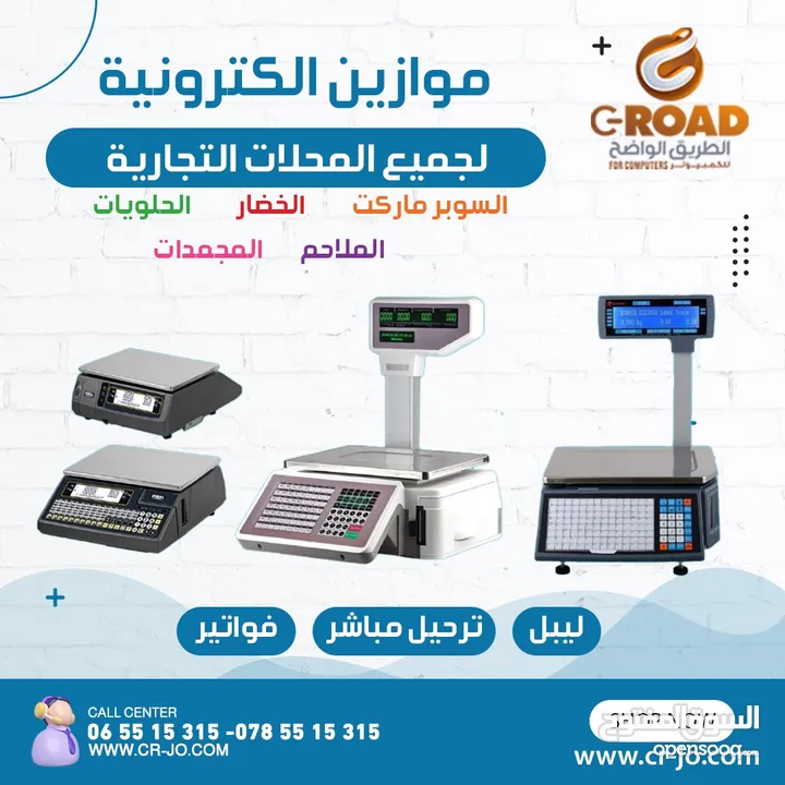 أجهزة نقاط البيع Point Of Sale  أجهزة بوينت اوف سالز بأقل أسعار بالأردن شامل برنامج المحاسبة POS