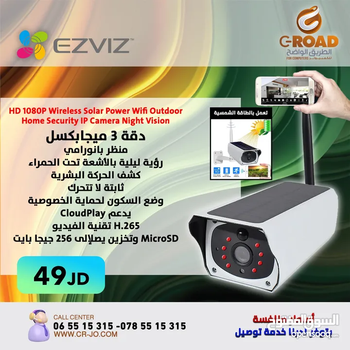 CAMIRA WIFI V380  واي فاي كاميرا خارجية على الطاقة الشمسية