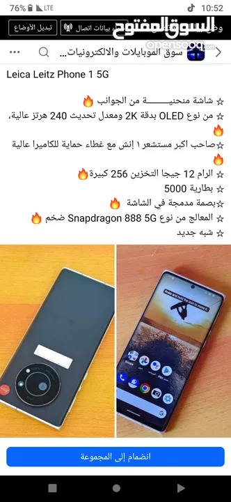 موبايل مستخدم نظافه 99 بالميه اسم الجهاز لاكيا1