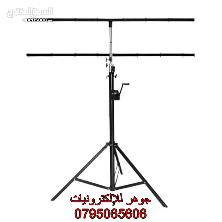 T Stand for Stage Lights ستاند إضاءة