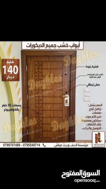 عرض لا اول مرة في الاردن عرض نار بخصم 50%