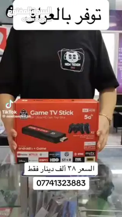 توفر جهاز الألعاب Game TV Stick 8K