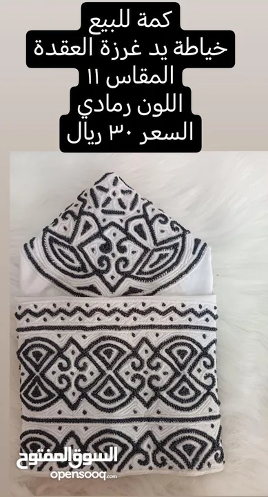 بيع كمة عمانية