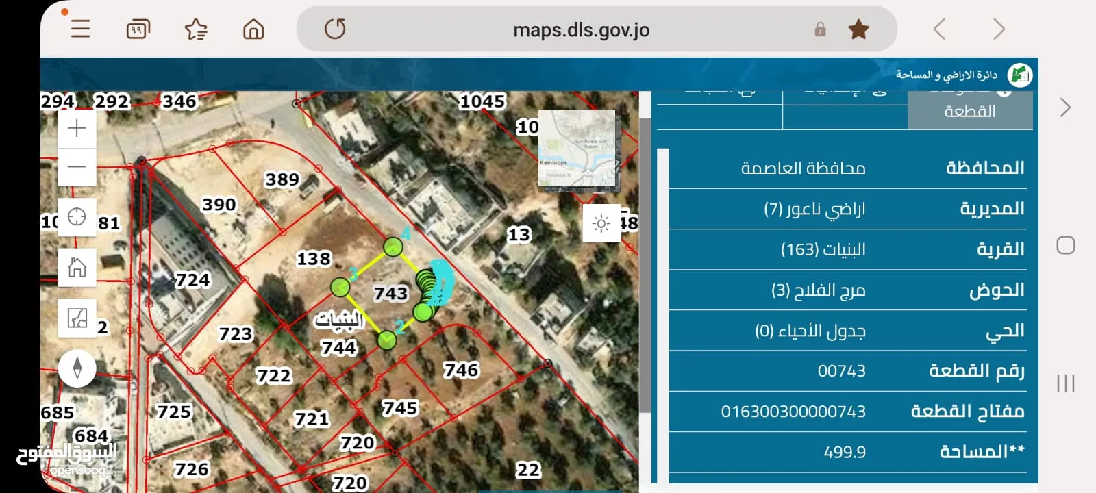 4 قطع للبيع عمان/ البنيات حوض 3/مرج الفلاح 500 م + 640 م عشارعين