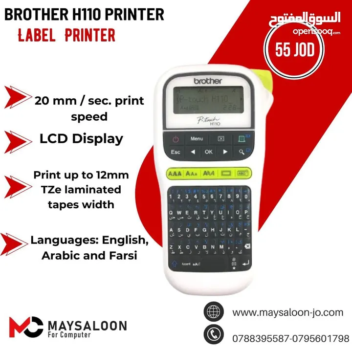 طابعة برذر ليبل  Printer brother h110 label
