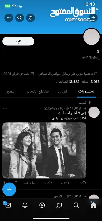 حسابات تويتر للبيع