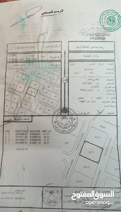 منزل للبيع في المعبيله الجنوبية