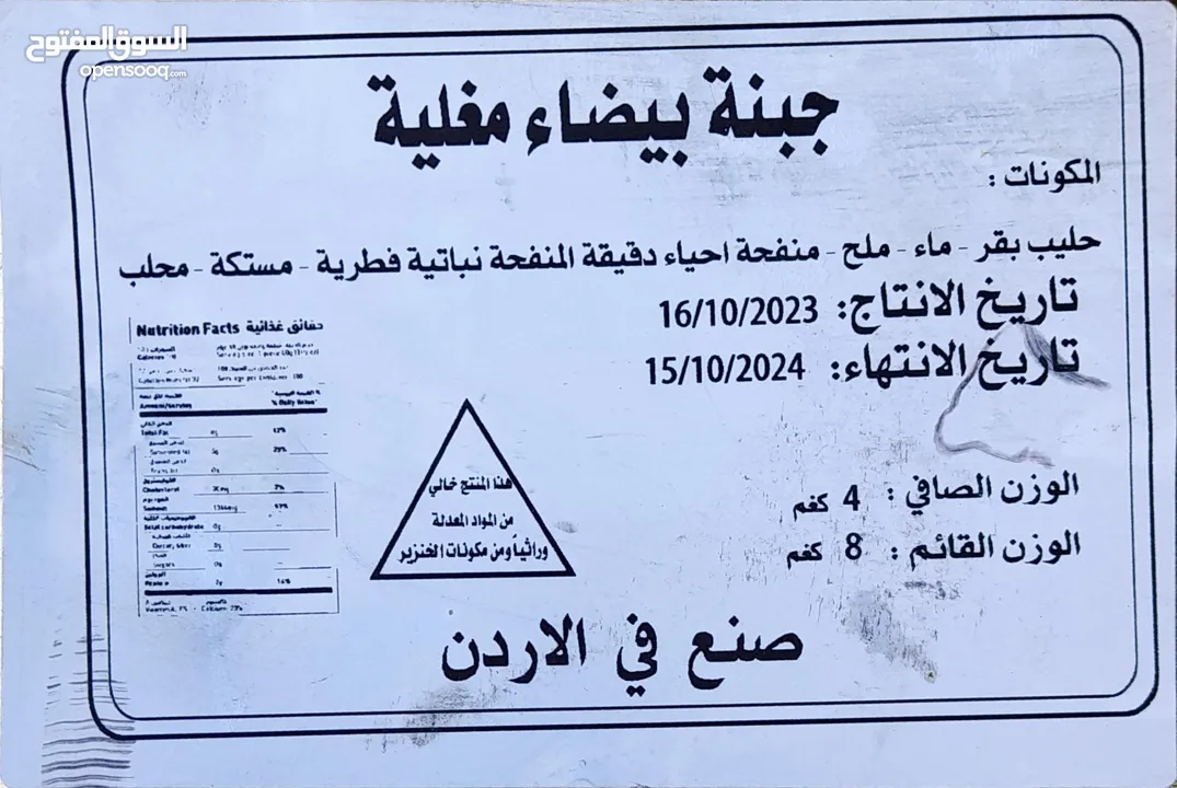 جبنة نابلسية غنم أردنية للطلب ابوعبدالله
