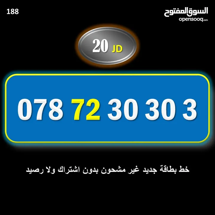ارقام امنيه سوبر